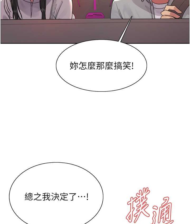 [韩国漫画] 色轮眼 奇幻,女学生,巨乳大奶#[138P]-119