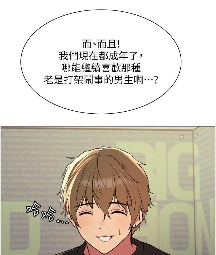 [韩国漫画] 色轮眼 奇幻,女学生,巨乳大奶#[138P]-33
