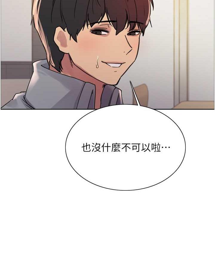 [韩国漫画] 色轮眼 奇幻,女学生,巨乳大奶#[138P]-95