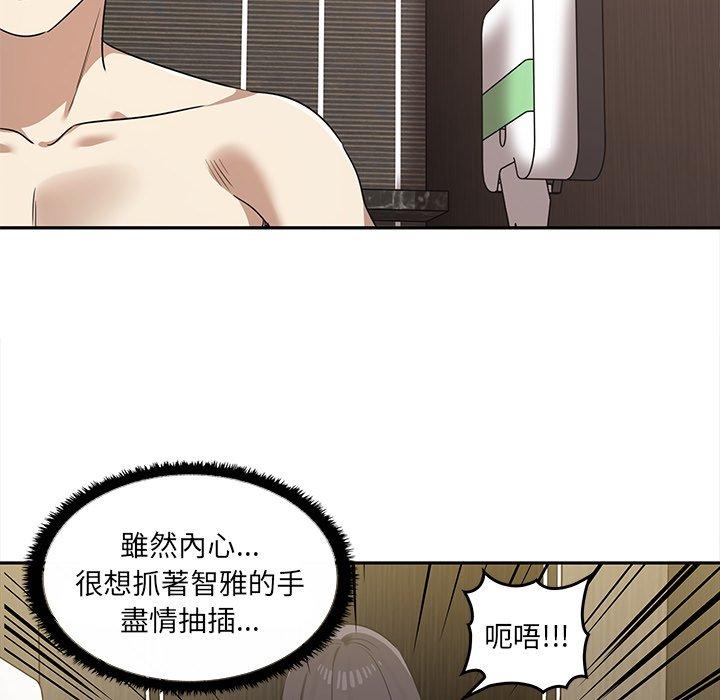 [韩国漫画] 原来我很喜欢你 剧情,熟女人妻#[121P]-40