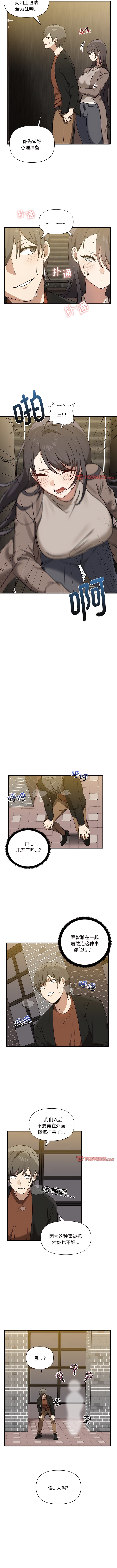 [韩国漫画] 原来我很喜欢你 剧情,熟女人妻#[10P]-3
