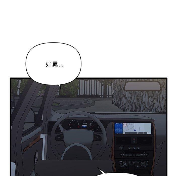 [韩国漫画] 原来我很喜欢你 剧情,熟女人妻#[124P]-43