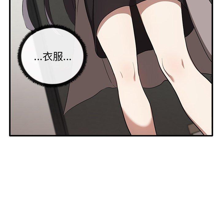 [韩国漫画] 原来我很喜欢你 剧情,熟女人妻#[123P]-53