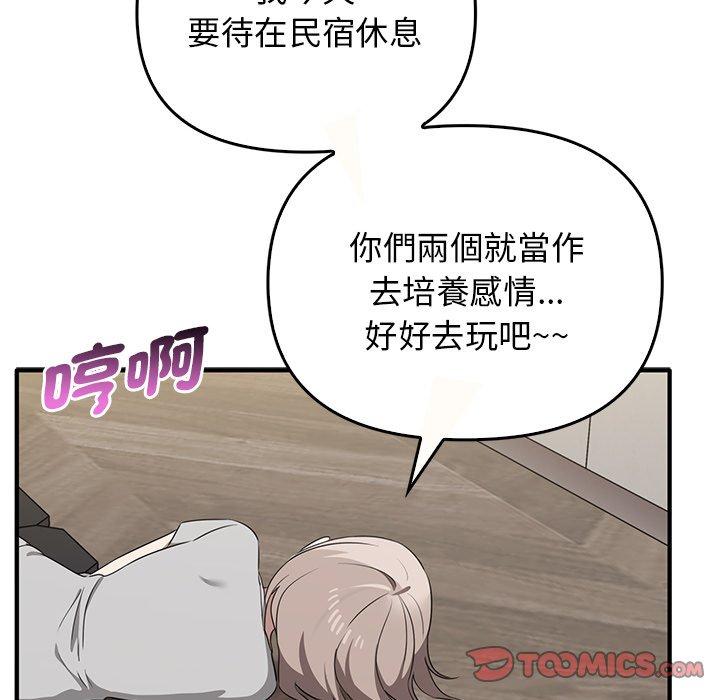 [韩国漫画] 原来我很喜欢你 剧情,熟女人妻#[123P]-63