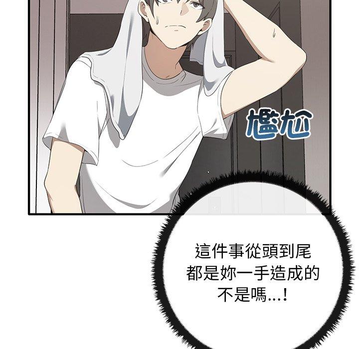 [韩国漫画] 原来我很喜欢你 剧情,熟女人妻#[123P]-8