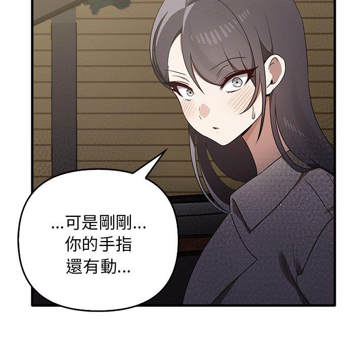 [韩国漫画] 原来我很喜欢你 剧情,熟女人妻#[136P]-102