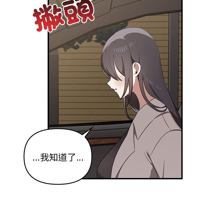[韩国漫画] 原来我很喜欢你 剧情,熟女人妻#[136P]-104