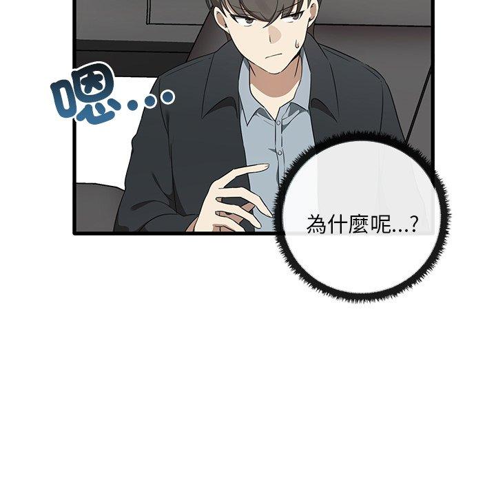 [韩国漫画] 原来我很喜欢你 剧情,熟女人妻#[136P]-106
