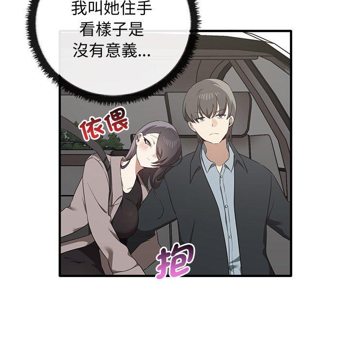 [韩国漫画] 原来我很喜欢你 剧情,熟女人妻#[136P]-125