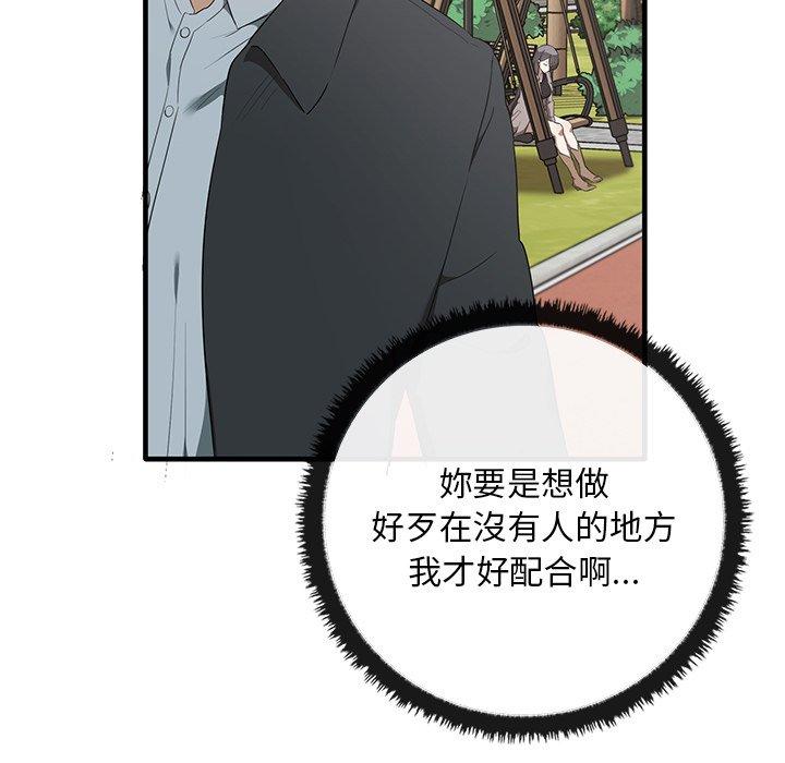 [韩国漫画] 原来我很喜欢你 剧情,熟女人妻#[136P]-18