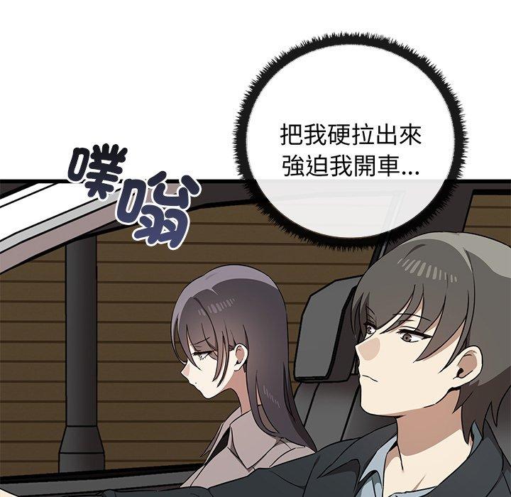 [韩国漫画] 原来我很喜欢你 剧情,熟女人妻#[136P]-38