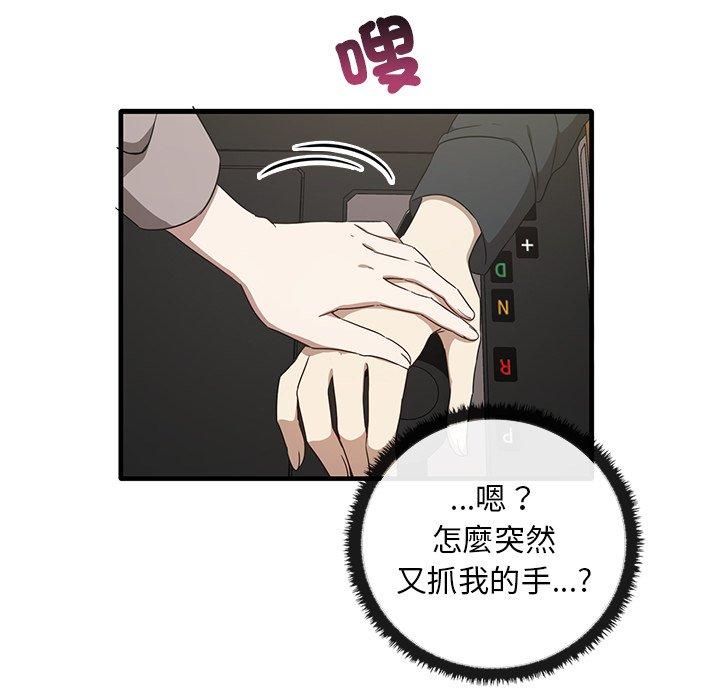 [韩国漫画] 原来我很喜欢你 剧情,熟女人妻#[136P]-47