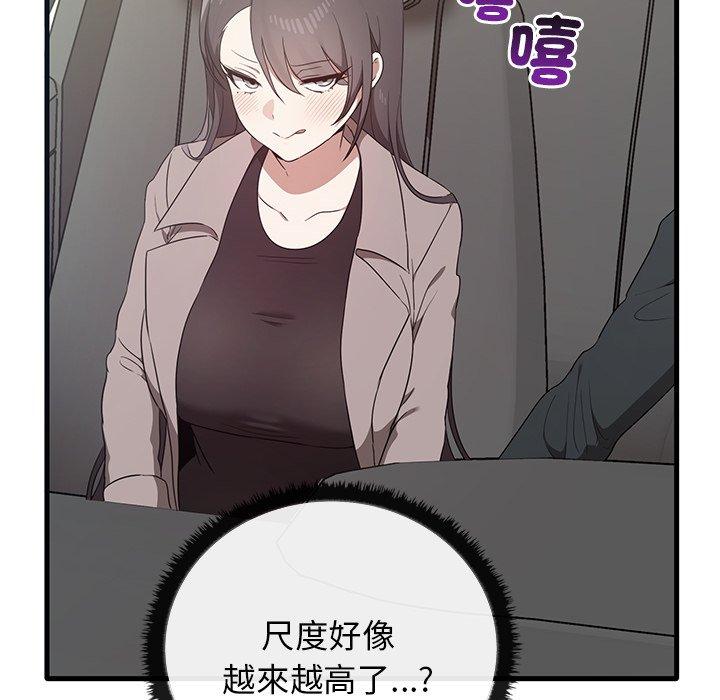 [韩国漫画] 原来我很喜欢你 剧情,熟女人妻#[136P]-62