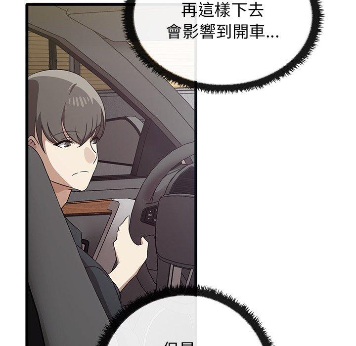 [韩国漫画] 原来我很喜欢你 剧情,熟女人妻#[136P]-64