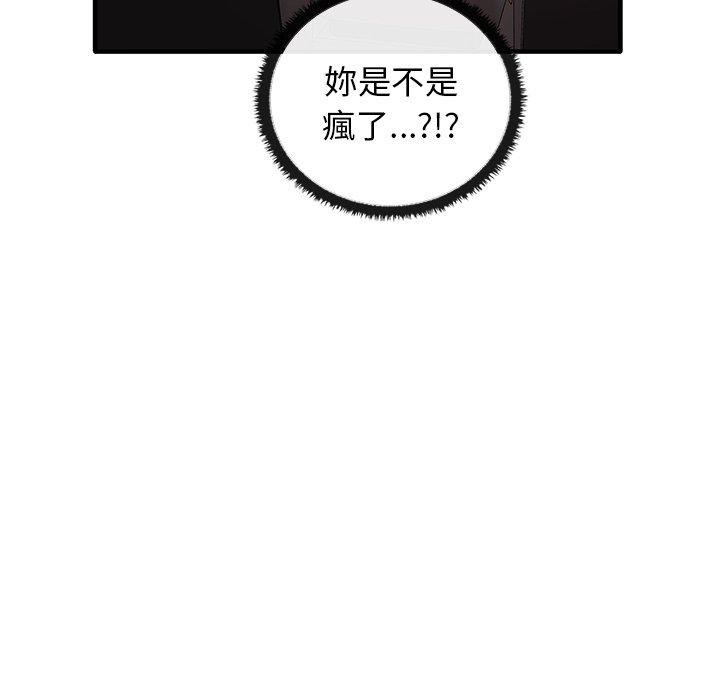 [韩国漫画] 原来我很喜欢你 剧情,熟女人妻#[136P]-84