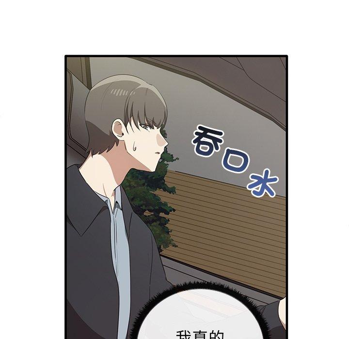 [韩国漫画] 原来我很喜欢你 剧情,熟女人妻#[136P]-88