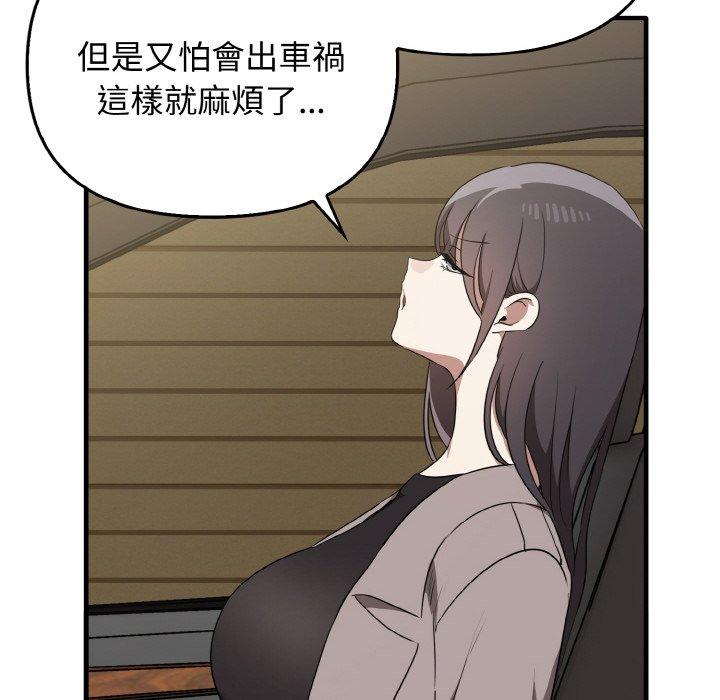 [韩国漫画] 原来我很喜欢你 剧情,熟女人妻#[160P]-31