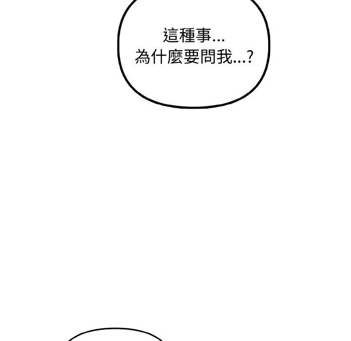 [韩国漫画] 原来我很喜欢你 剧情,熟女人妻#[165P]-11