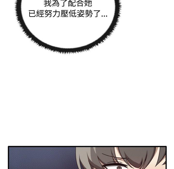 [韩国漫画] 原来我很喜欢你 剧情,熟女人妻#[165P]-118