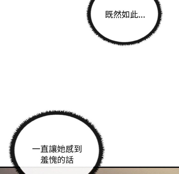[韩国漫画] 原来我很喜欢你 剧情,熟女人妻#[165P]-149