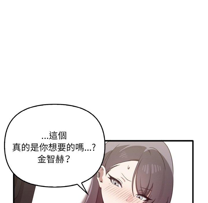 [韩国漫画] 原来我很喜欢你 剧情,熟女人妻#[165P]-154