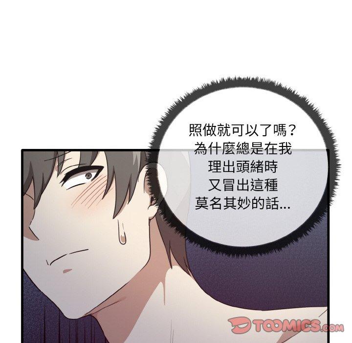 [韩国漫画] 原来我很喜欢你 剧情,熟女人妻#[165P]-156