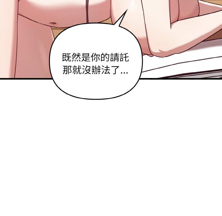 [韩国漫画] 原来我很喜欢你 剧情,熟女人妻#[165P]-161
