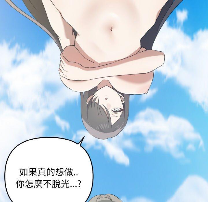[韩国漫画] 原来我很喜欢你 剧情,熟女人妻#[165P]-24