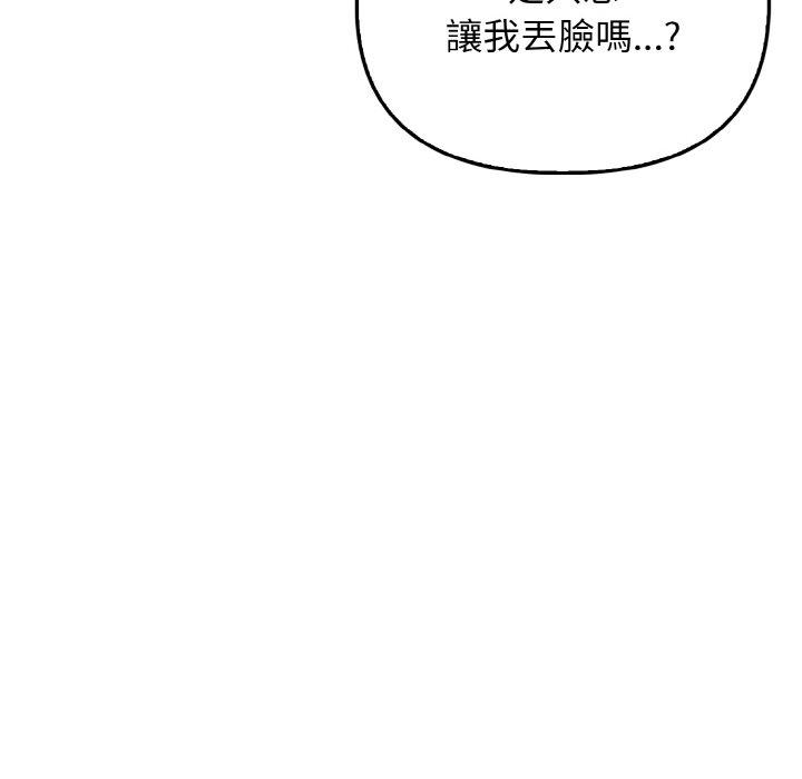 [韩国漫画] 原来我很喜欢你 剧情,熟女人妻#[165P]-32