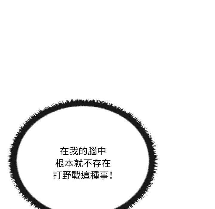 [韩国漫画] 原来我很喜欢你 剧情,熟女人妻#[165P]-43