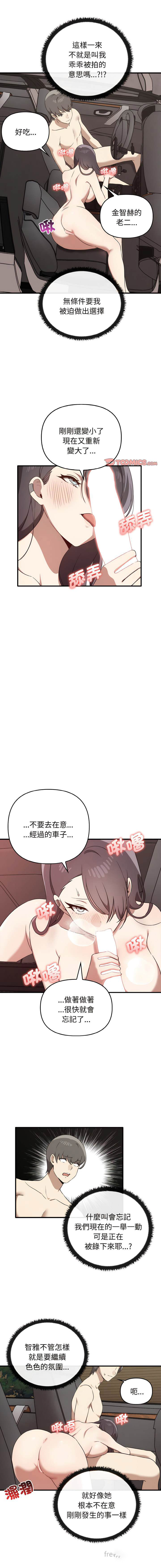 [韩国漫画] 原来我很喜欢你 剧情,熟女人妻#[16P]-10