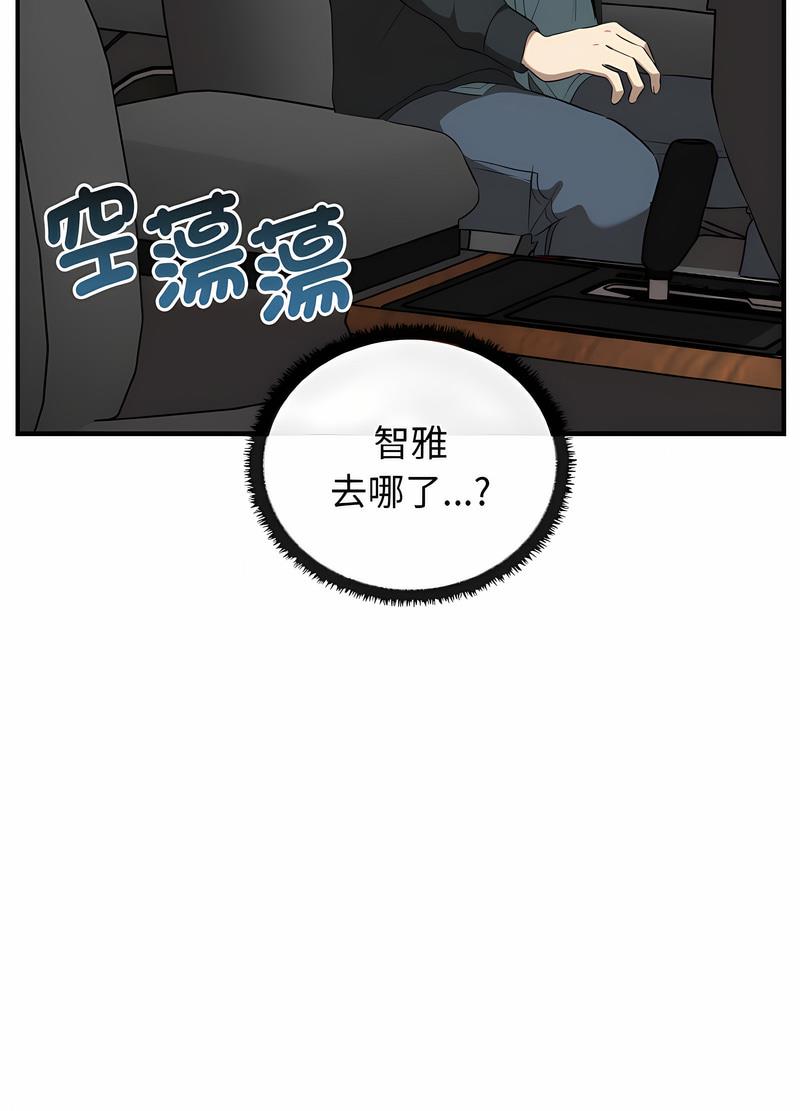 [韩国漫画] 原来我很喜欢你 剧情,熟女人妻#[111P]-23