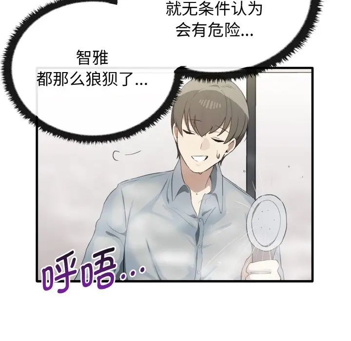 [韩国漫画] 原来我很喜欢你 剧情,熟女人妻#[137P]-110