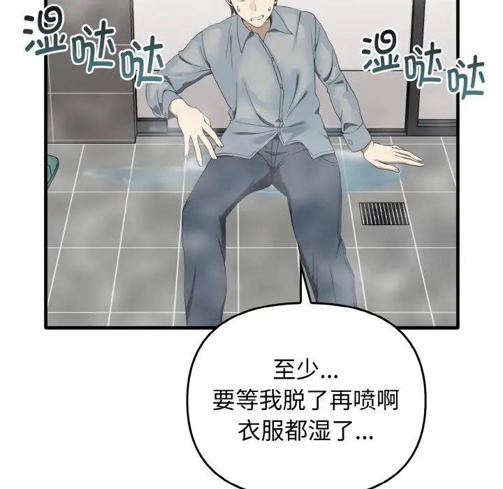 [韩国漫画] 原来我很喜欢你 剧情,熟女人妻#[137P]-30