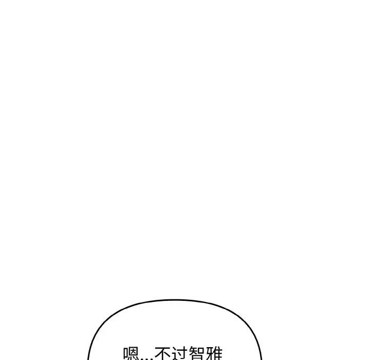 [韩国漫画] 原来我很喜欢你 剧情,熟女人妻#[137P]-97