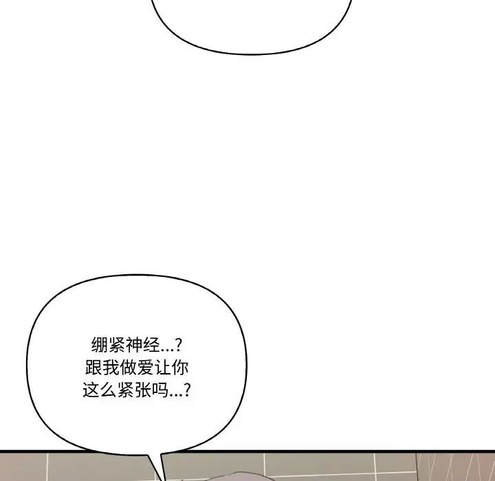 [韩国漫画] 原来我很喜欢你 剧情,熟女人妻#[150P]-113
