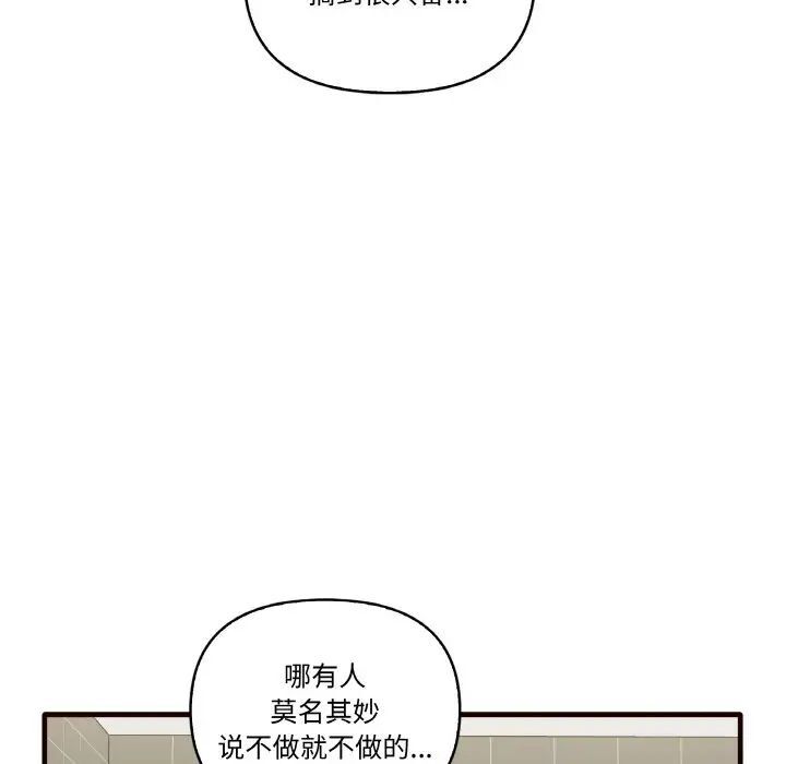 [韩国漫画] 原来我很喜欢你 剧情,熟女人妻#[150P]-143