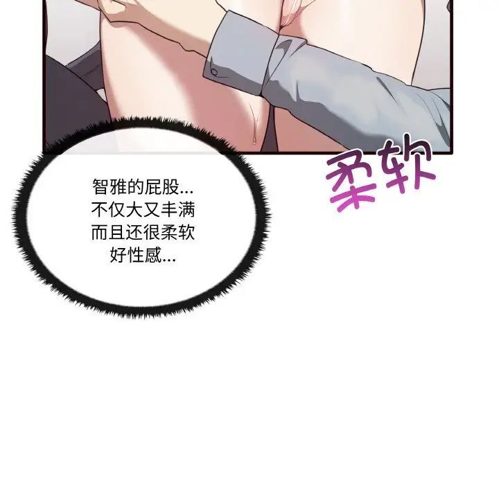 [韩国漫画] 原来我很喜欢你 剧情,熟女人妻#[150P]-61