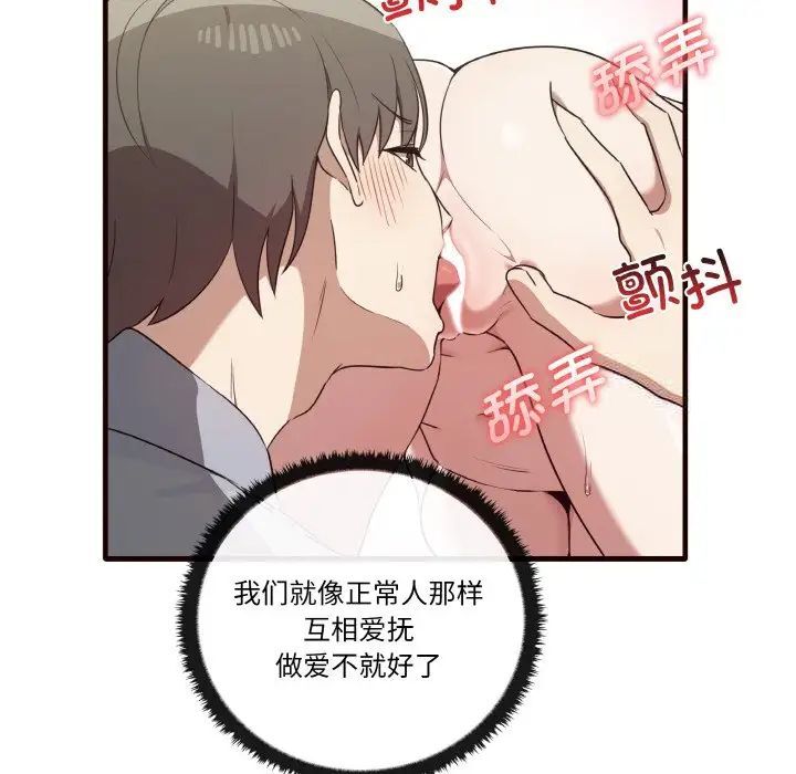 [韩国漫画] 原来我很喜欢你 剧情,熟女人妻#[150P]-68