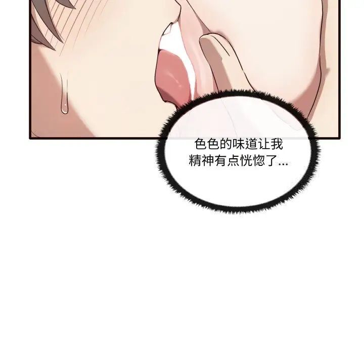 [韩国漫画] 原来我很喜欢你 剧情,熟女人妻#[150P]-70
