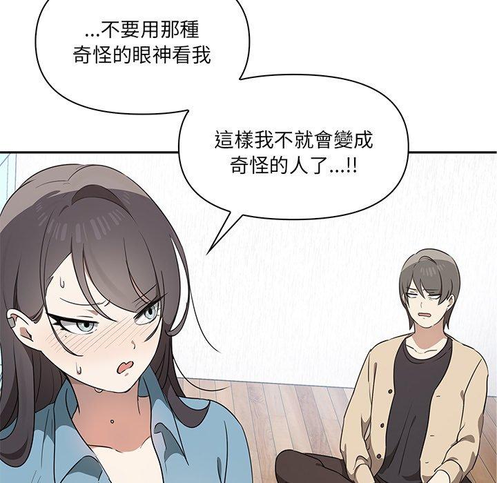 [韩国漫画] 原来我很喜欢你 剧情,熟女人妻#[174P]-119