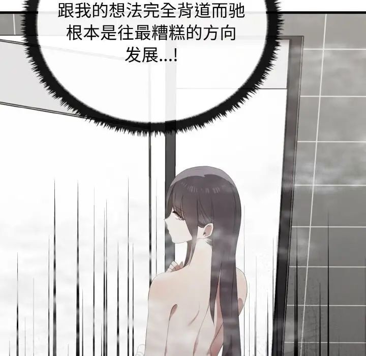 [韩国漫画] 原来我很喜欢你 剧情,熟女人妻#[140P]-10