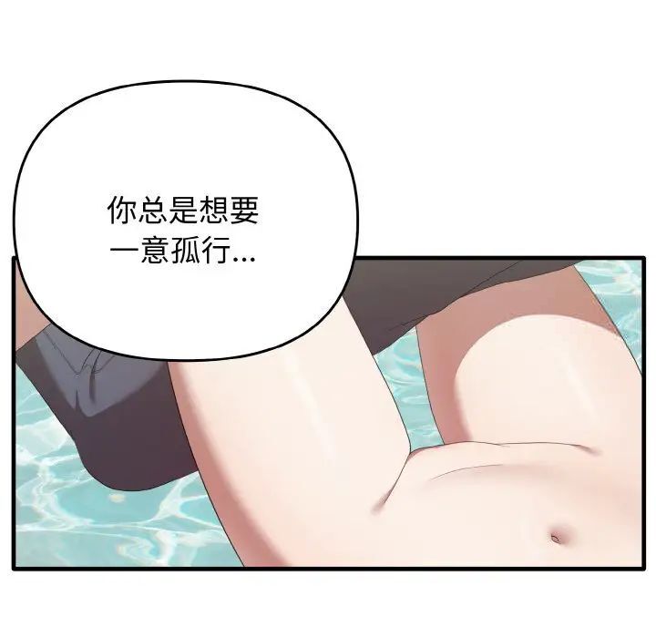 [韩国漫画] 原来我很喜欢你 剧情,熟女人妻#[140P]-100