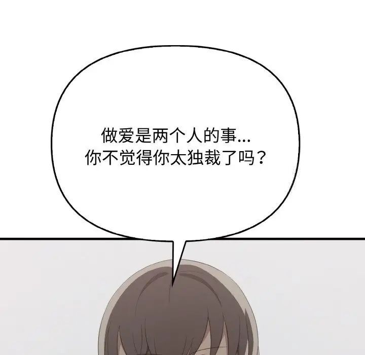 [韩国漫画] 原来我很喜欢你 剧情,熟女人妻#[140P]-101