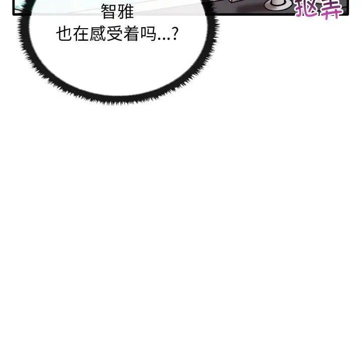 [韩国漫画] 原来我很喜欢你 剧情,熟女人妻#[140P]-110