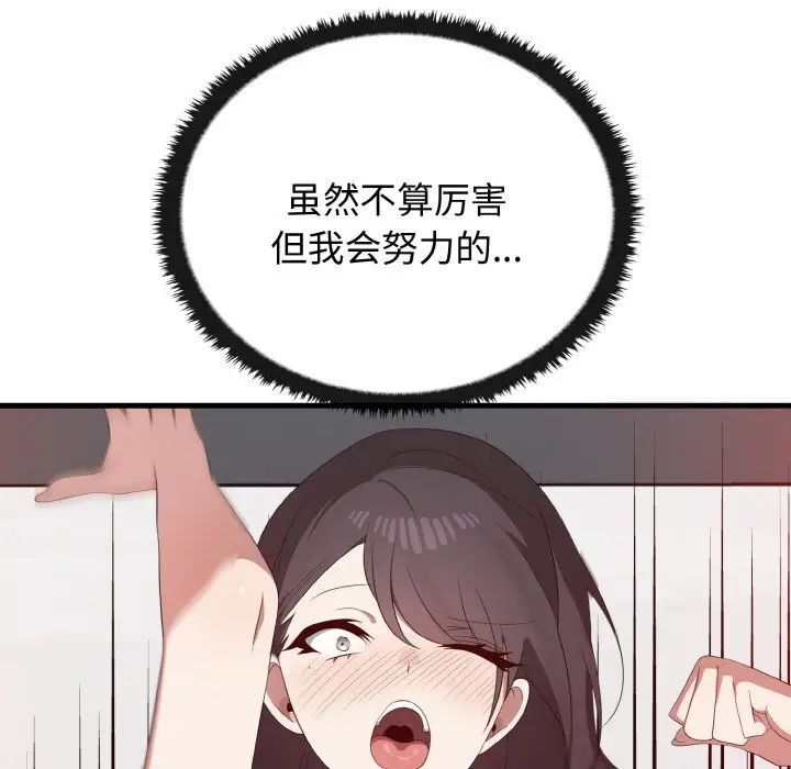 [韩国漫画] 原来我很喜欢你 剧情,熟女人妻#[140P]-130