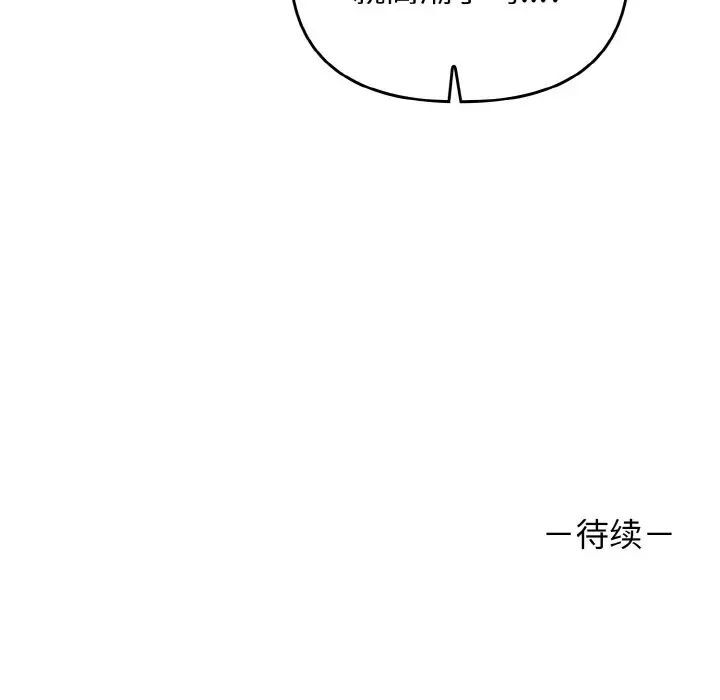 [韩国漫画] 原来我很喜欢你 剧情,熟女人妻#[140P]-139