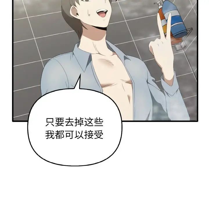 [韩国漫画] 原来我很喜欢你 剧情,熟女人妻#[140P]-19