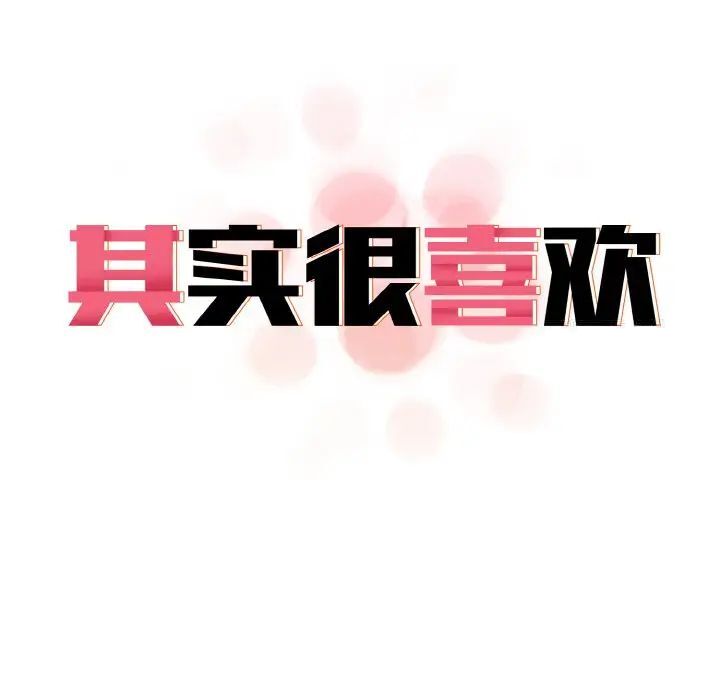 [韩国漫画] 原来我很喜欢你 剧情,熟女人妻#[140P]-28