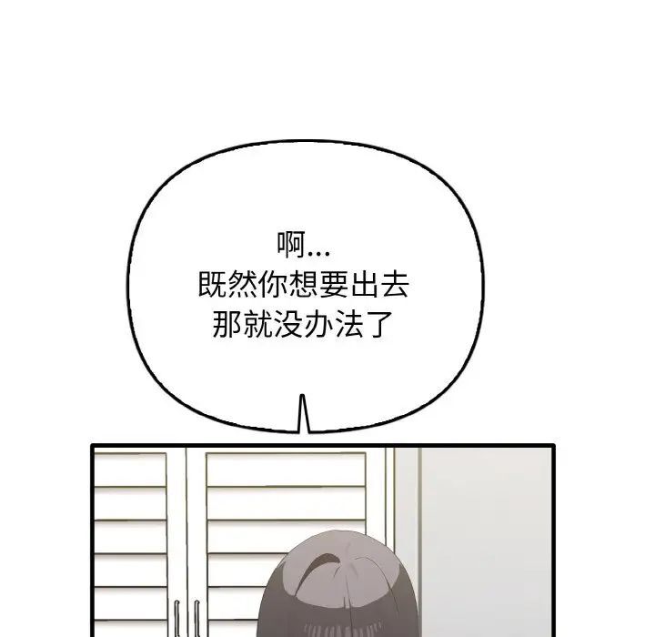 [韩国漫画] 原来我很喜欢你 剧情,熟女人妻#[140P]-42